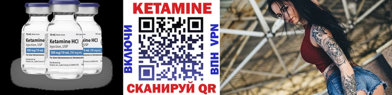 КЕТАМИН VHQ Купино