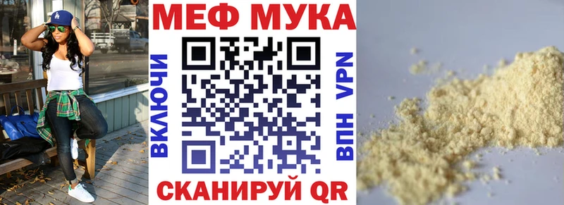 наркошоп Купино Меф мука
