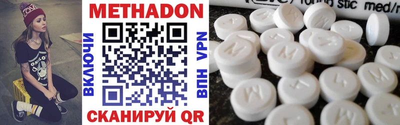 где купить наркотик  кракен зеркало  МЕТАДОН VHQ  Купино 